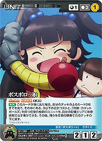 ボスボロッ娘 【DCEBBK-U136C】