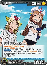 グレンダさん&Zちゃん 【DCEBBK-U138R】