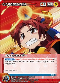 ボルトパライザー 【DCEBRD-C046C】