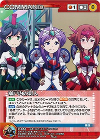 瀬戸内の新人 【DCEBRD-C052U】