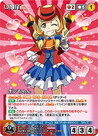 ポンちゃん 【DCEBRD-U107R】