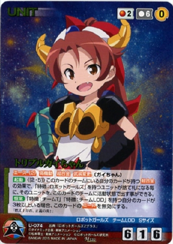 トリプルガイちゃん 【DCRD-U074M】