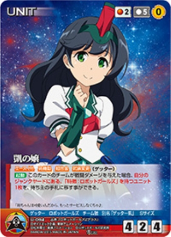 凱の嬢 【DCRD-U094R】