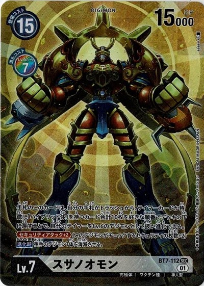 スサノオモン(パラレル) 【BT7-112SECP】