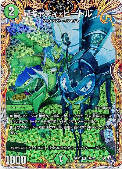 キャディ・ビートル(A) 【22RP1/17A/20】