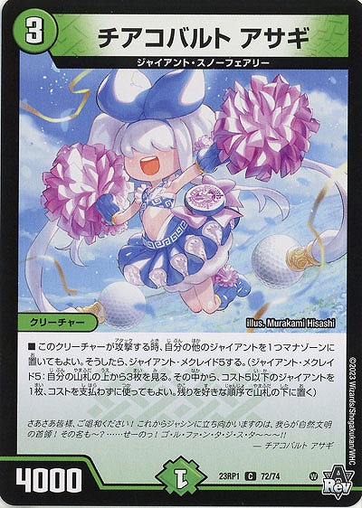 チアコバルト アサギ 【23RP1/72/74C】