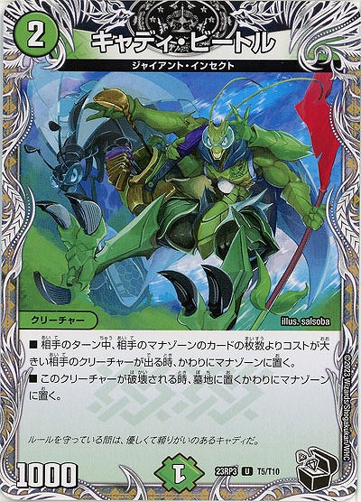 キャディ・ビートル(T) 【23RP3/T5/T10】