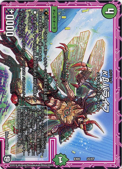 κβバライフ 【EX05-20-87】