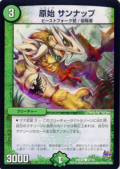 原始 サンナップ 【DMR20_67-70】