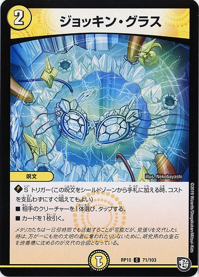 ジョッキン・グラス 【RP10-71-103C】