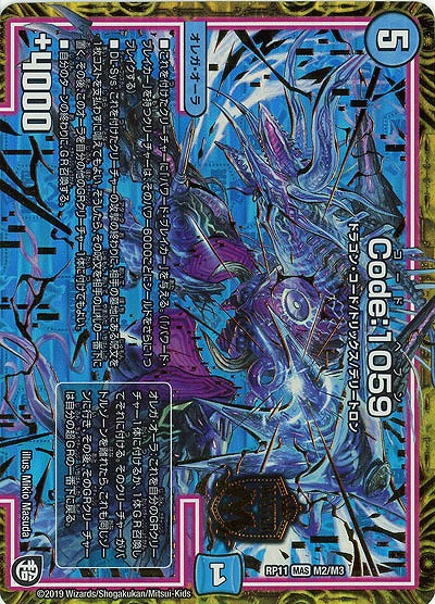 Code:1059 【RP11-M2-M3】