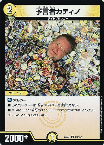 予言者カティノ 【EX08-28】
