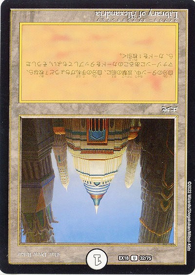 Library of Alexandria 【EX18/32/75U】
