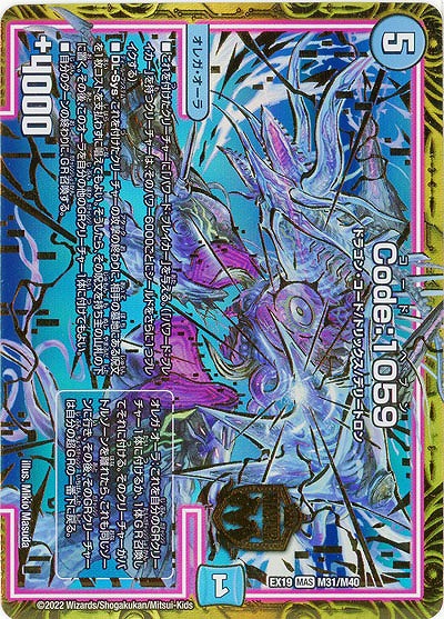 Code:1059 【EX19/M31/M40】