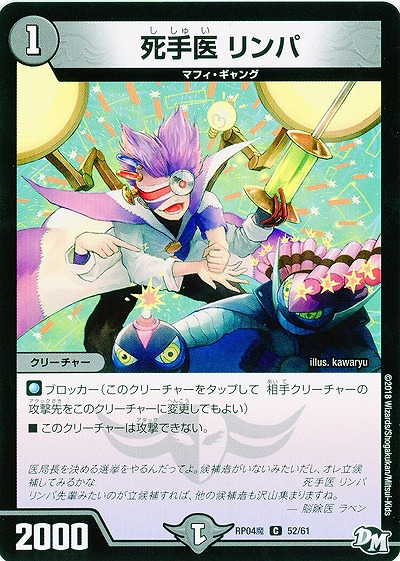 死手医 リンパ 【RP04魔-52-61】