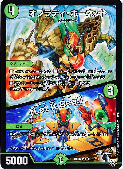 オブラディ・ホーネット/「Let it Bee!」 【RP06-10-93VR】