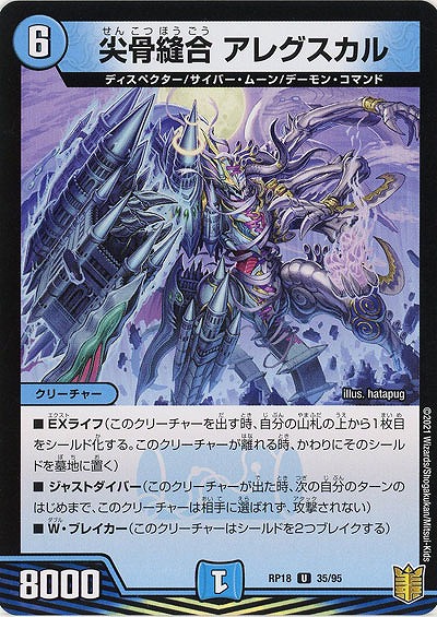 尖骨縫合 アレグスカル 【RP18-35-95U】