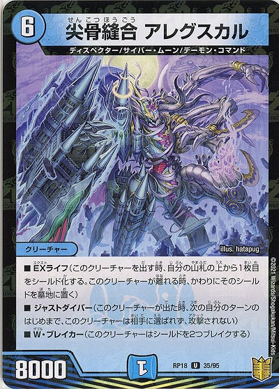 尖骨縫合 アレグスカル(パラレル) 【RP18-38-95UP】