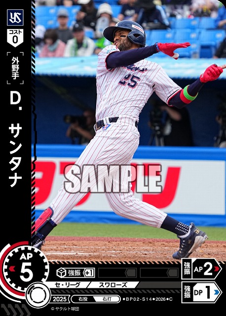 Ｄ．サンタナ(東京ヤクルトスワローズ) 【26BP02-S14C】