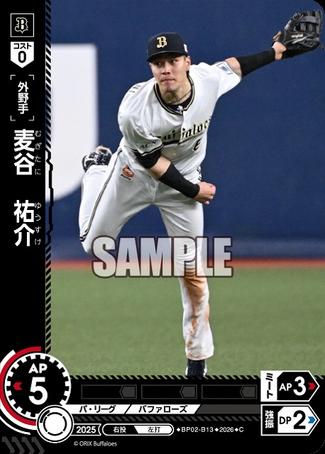 麦谷　祐介(オリックス・バファローズ) 【26BP02-B13C】