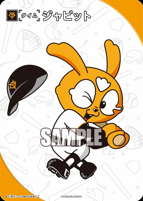ジャビット(読売ジャイアンツ) 【26BP02-TIME-G19C】