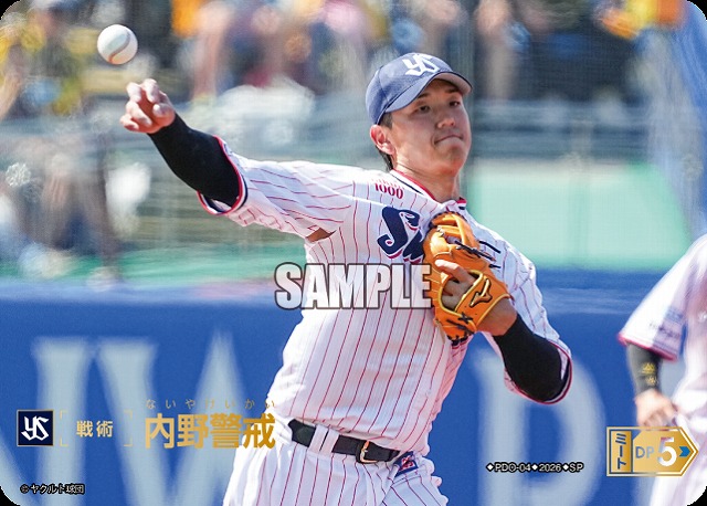 内野警戒(東京ヤクルトスワローズ)(SP) 【26BP02-PDO-04SP】