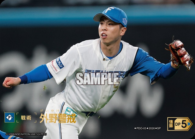 外野警戒(北海道日本ハムファイターズ)(SP) 【26BP02-PDO-05SP】