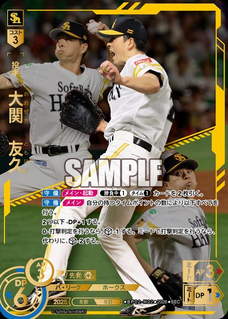 TCGシングルカード通販なら「193net」 / プロ野球DREAM ORDER(ドリーム