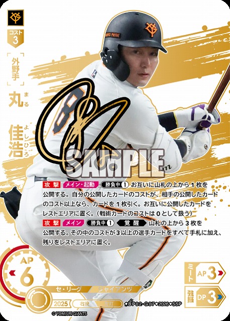 TCGシングルカード通販なら「193net」 / プロ野球DREAM ORDER(ドリーム