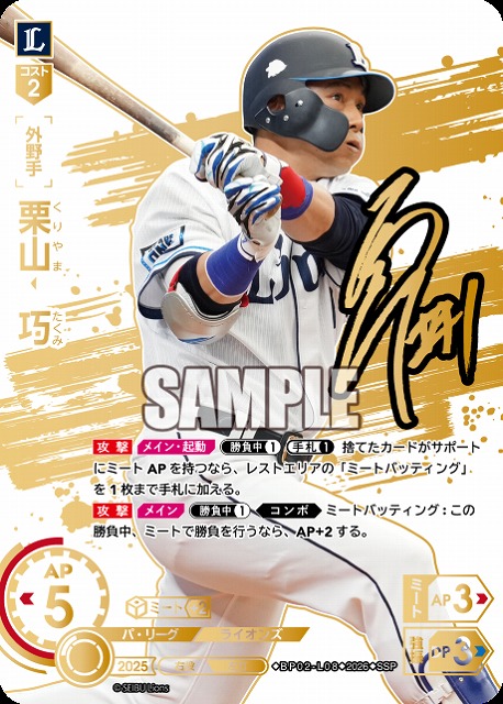 TCGシングルカード通販なら「193net」 / プロ野球DREAM ORDER(ドリーム
