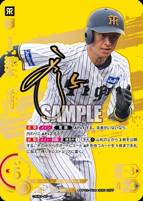 TCGシングルカード通販なら「193net」 / プロ野球DREAM ORDER(ドリーム