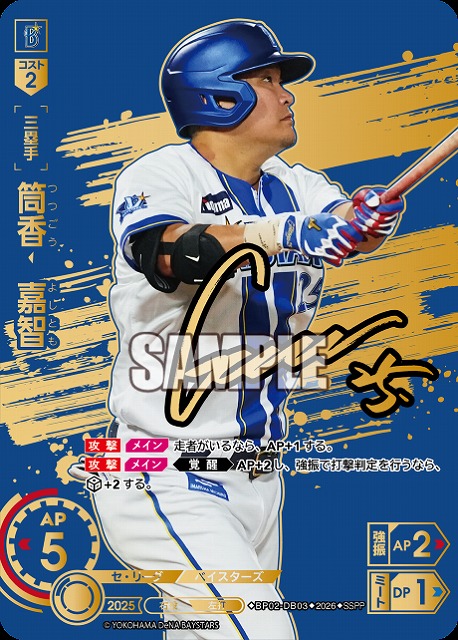 TCGシングルカード通販なら「193net」 / プロ野球DREAM ORDER(ドリーム