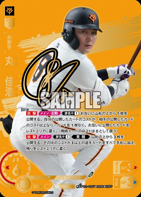 TCGシングルカード通販なら「193net」 / プロ野球DREAM ORDER(ドリーム