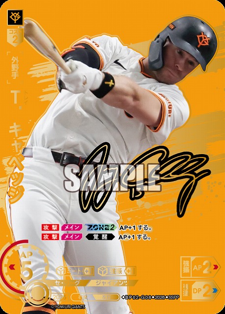 Ｔ．キャベッジ(読売ジャイアンツ)(SSPP) 【26BP02-G08SSPP】