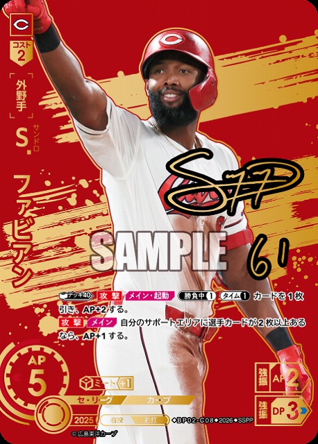 TCGシングルカード通販なら「193net」 / プロ野球DREAM ORDER(ドリーム