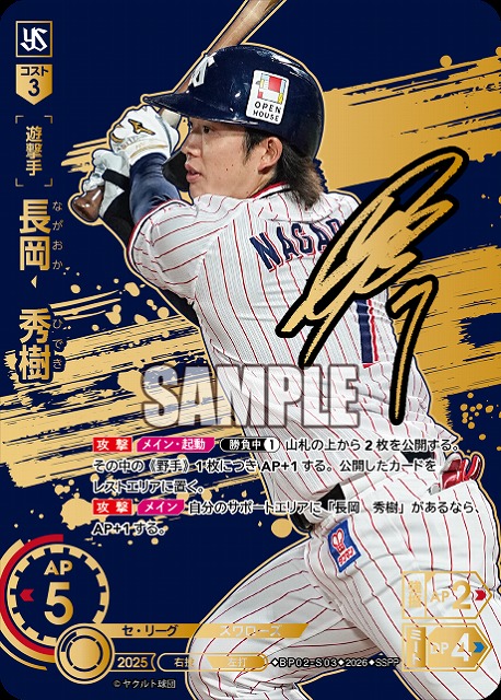 TCGシングルカード通販なら「193net」 / プロ野球DREAM ORDER(ドリーム