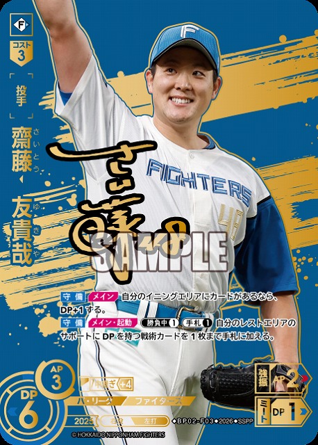 TCGシングルカード通販なら「193net」 / プロ野球DREAM ORDER(ドリーム