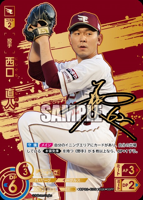 TCGシングルカード通販なら「193net」 / プロ野球DREAM ORDER(ドリーム