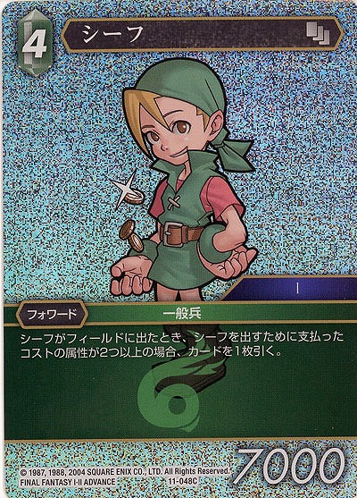 シーフ(foil) 【FF11-048Cf】