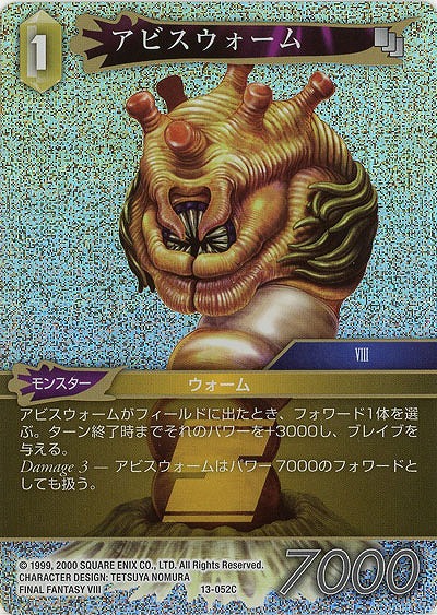 アビスウォーム(foil) 【FF13-052Cf】