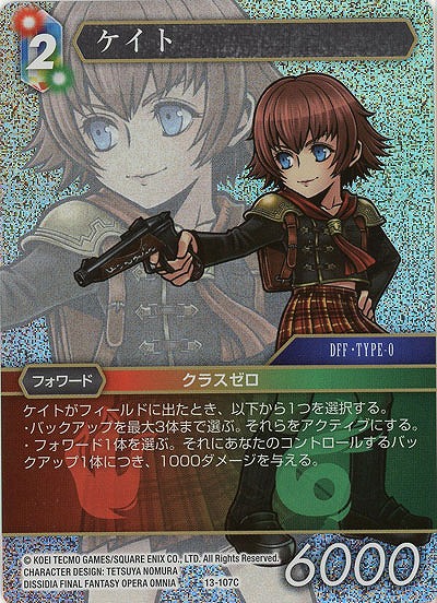 ケイト(foil) 【FF13-107Cf】
