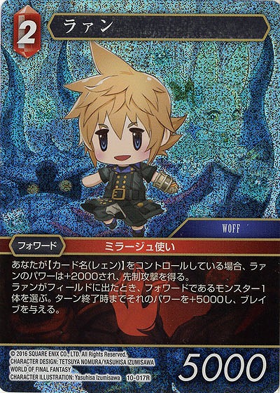ラァン(foil) 【FF10-017Rf】