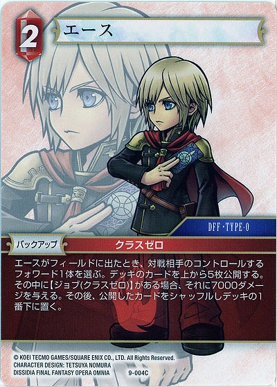 エース 【FF9-004C】