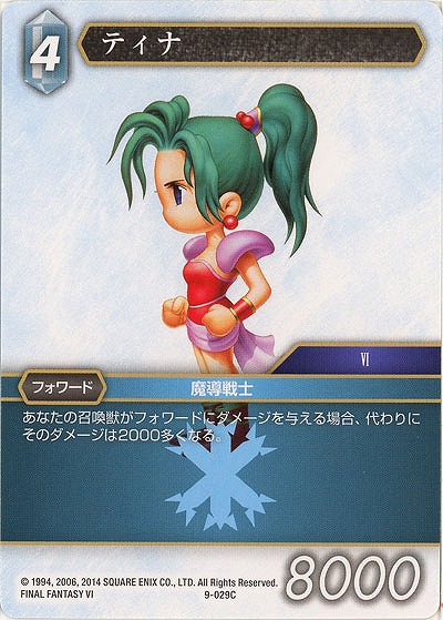 ティナ 【FF9-029C】