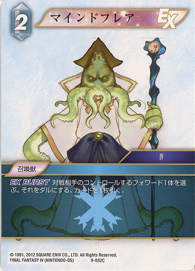 マインドフレア 【FF9-032C】