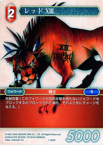レッドXIII 【FF1-029C】