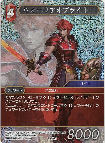 ウォーリアオブライト(foil) 【FF14-004Cf】