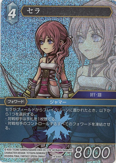 セラ(foil) 【FF14-030Cf】