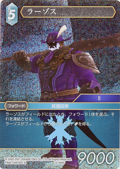 ラーゾス(foil) 【FF15-040Cf】