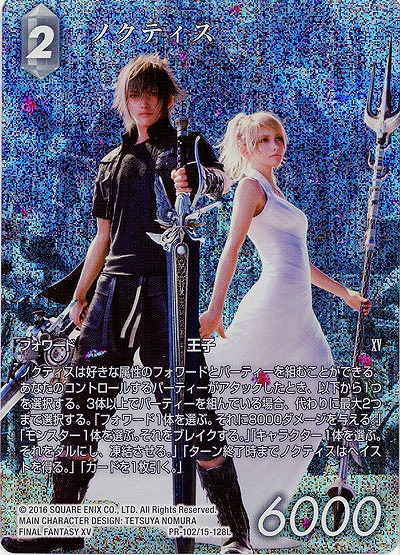 ノクティス(プロモ) 【FF15-PR-102】